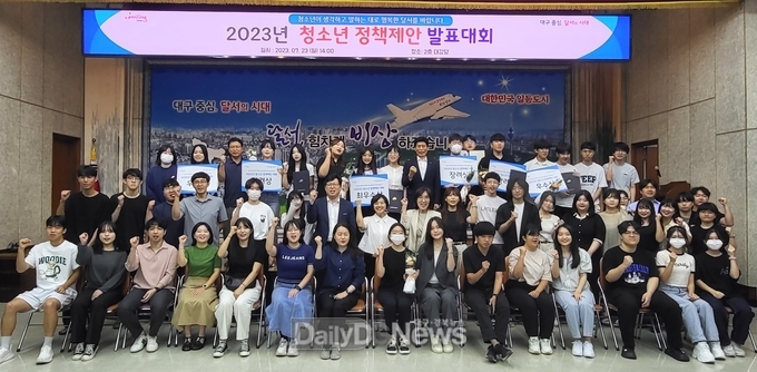 대구 달서구. ‘2023년 청소년정책제안 발표대회’ 개최 모습. (사진=달서구 제공)