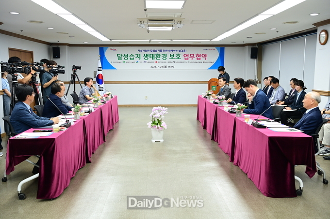 고령군, 달성습지 생태환경 보호 업무협약(MOU) 체결