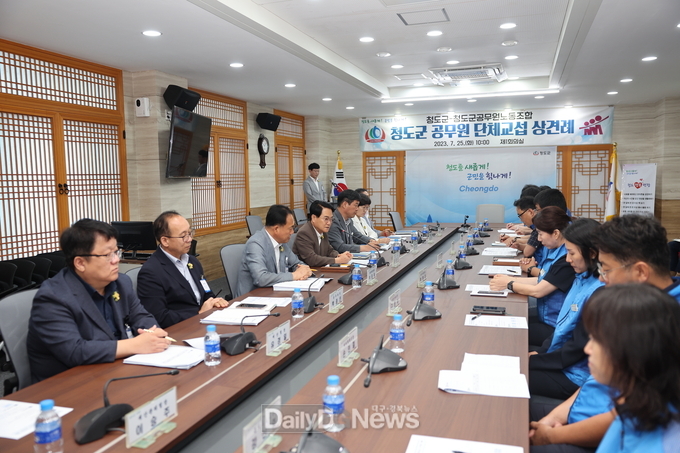 청도군, 청도군공무원노동조합 과단체교섭 상견례
