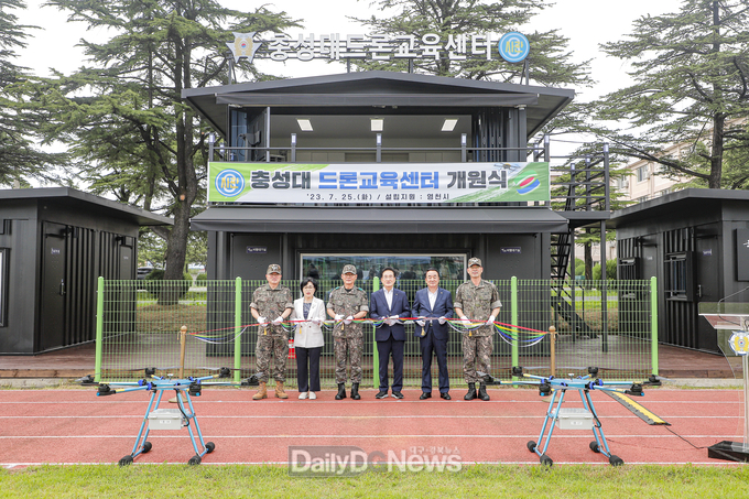 육군3사관학교, 충성대 드론교육센터 개원식