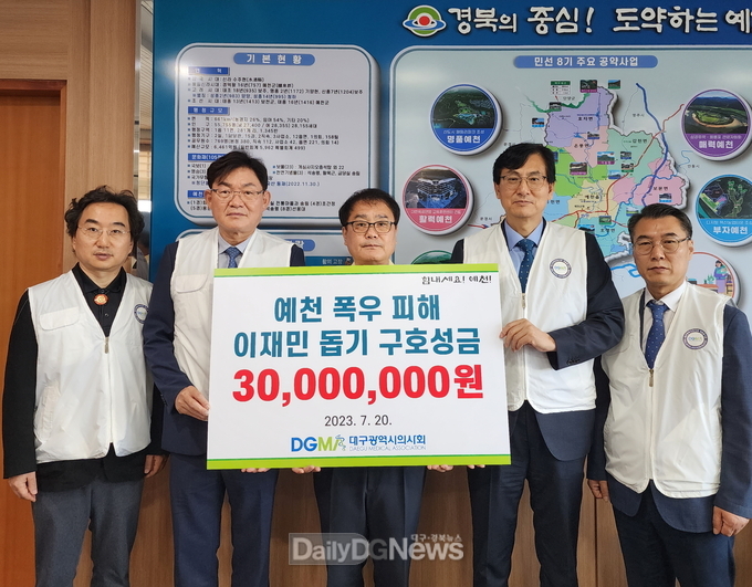 예천군, 호우 피해 지역민 돕기 나눔의 손길 이어져