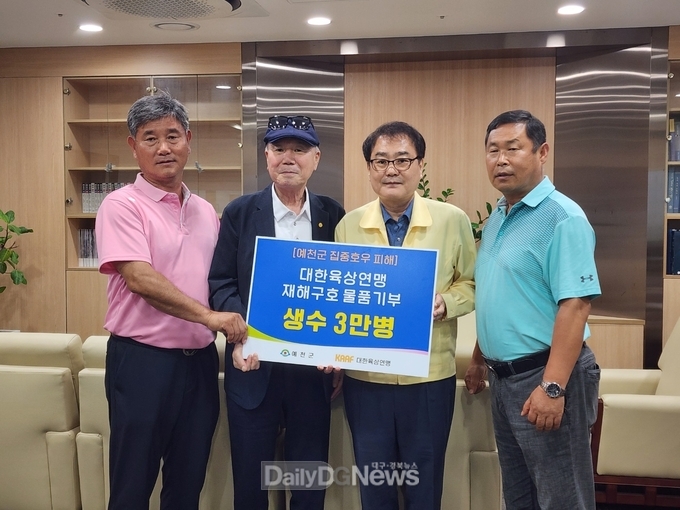 대한육상연맹, 예천군 수해 이재민과 복구인력 위한‘생수 3만병’ 기부
