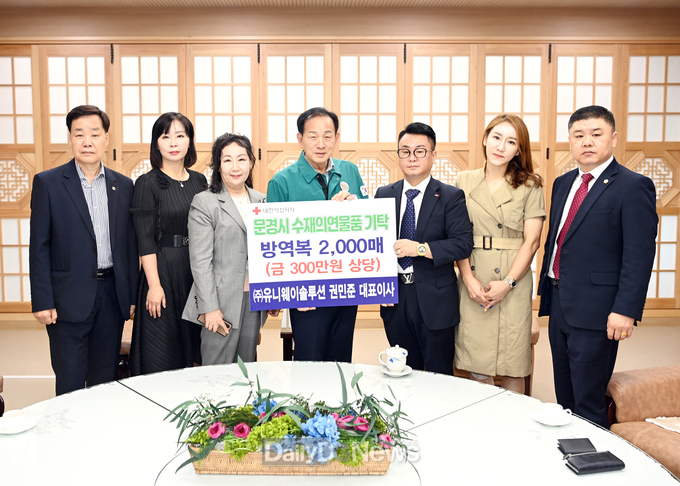 문경시, 집중호우 피해에 따른 수재의연물품 기탁 줄이어