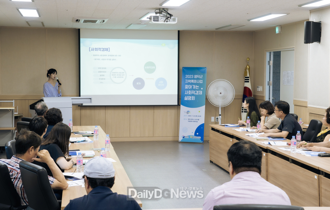 영덕군 찾아가는 사회적경제 설명회 모습.