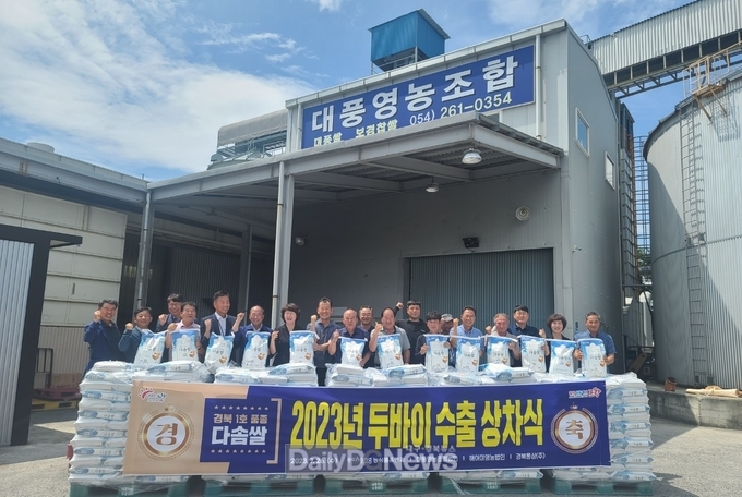 세계인의 입맛 사로잡은 포항 쌀, 두바이 수출길에 올라