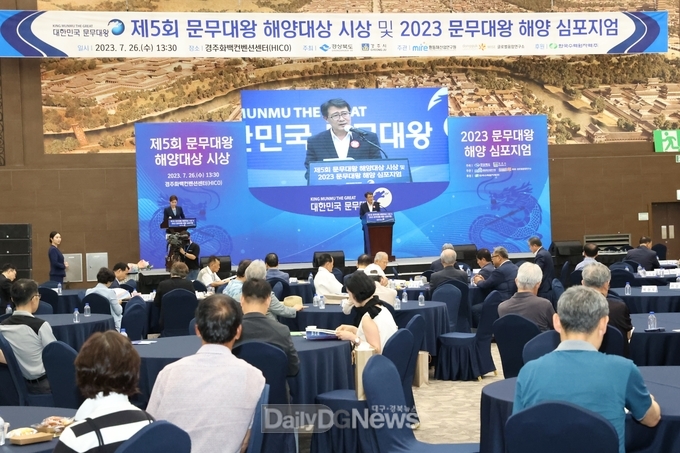 김성학 부시장이 26일 경주화백컨베션센터에서 열린 문무대왕 해양 심포지엄에 참석해 인사말씀을 하고 있다