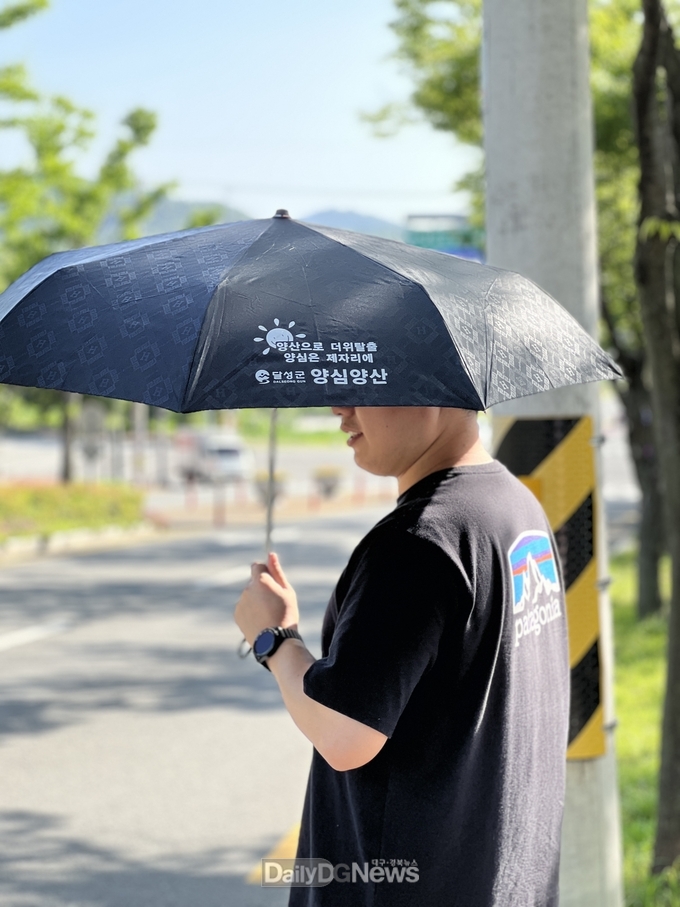 달성군 양심양산 모습. (사진=달성군 제공)