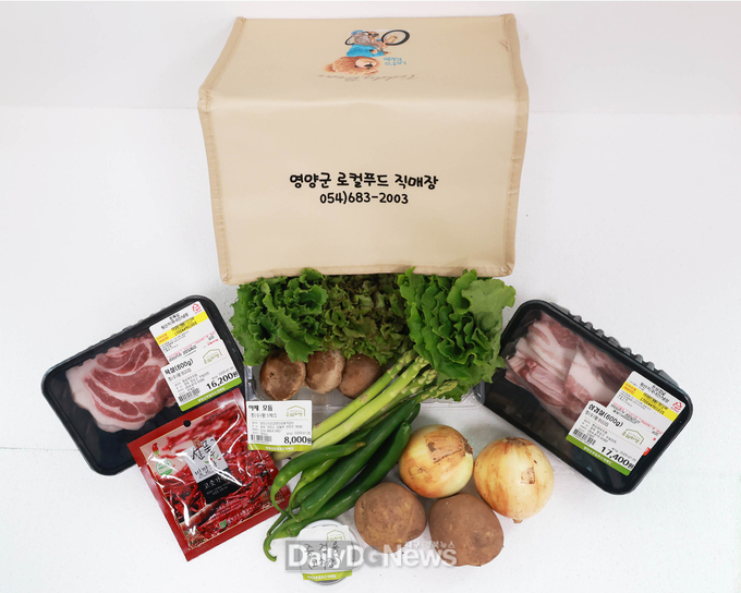 영양군 로컬푸드직매장 기후변화극복 기원세트 출시
