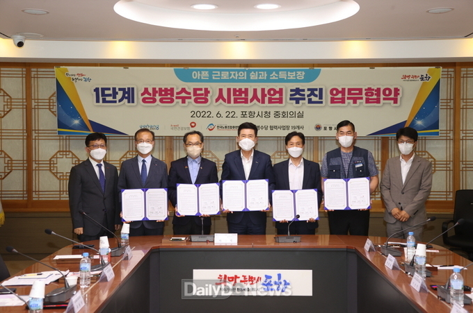 지난해 6월 상병수당 시범사업 시행에 앞서 열렸던 ‘1단계 상병수당 시범사업 추진 업무협약식’
