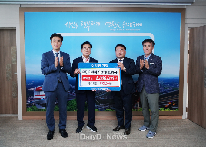 영천시장학회, 인재 육성 장학금 기탁 잇달아