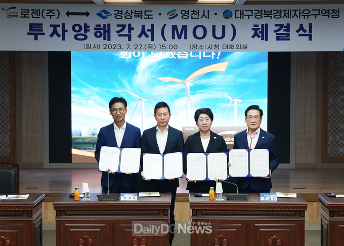  국내 굴지의 물류 알짜 대기업 '로젠택배' 영천하이테크파크지구에 '영남권 통합 물류 터미널' 구축