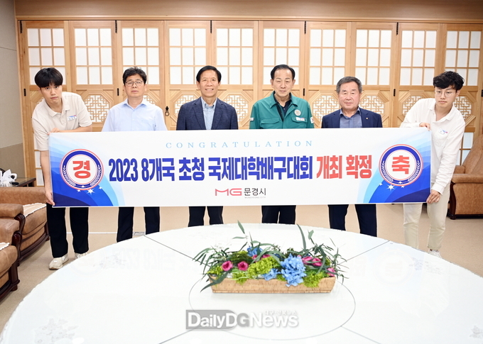 문경시, 올해 국제대회 유치 봇물 터져