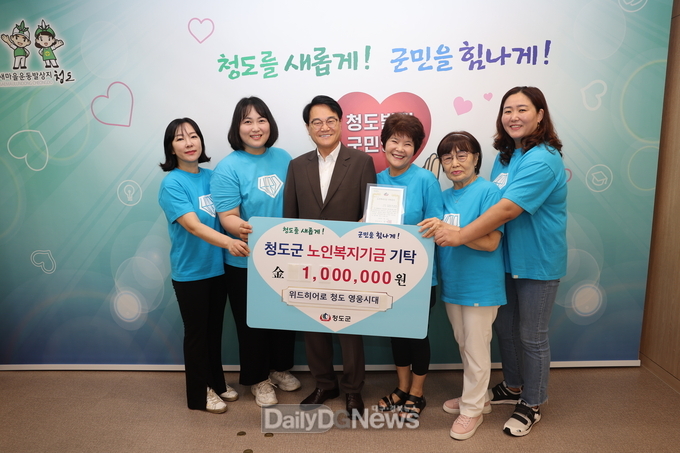 임영웅 팬클럽 영웅시대, 노인복지기금 100만원 기탁