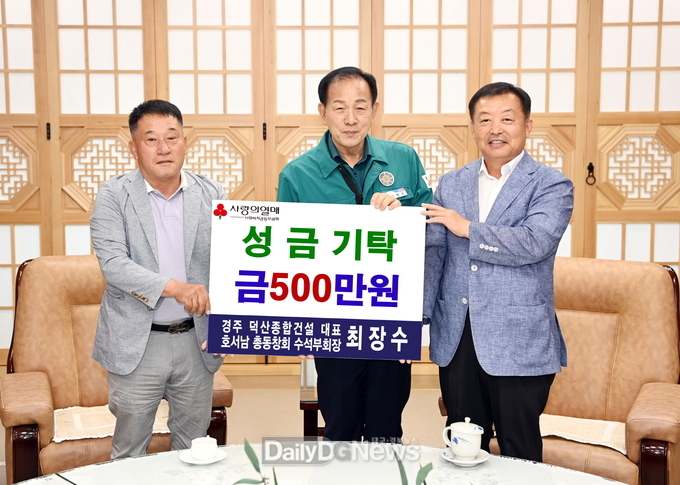 문경시, 수재의연물품 기탁 따뜻한 손길 이어지다!