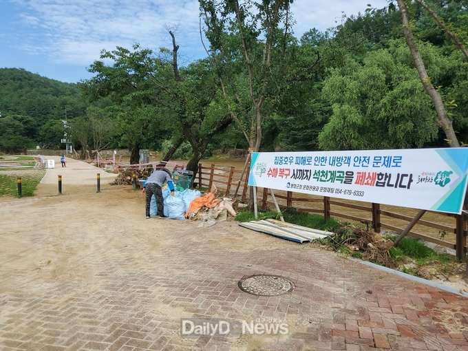 봉화군 집중호우에 따른 문화재 복구작업 총력