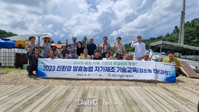 전통 발효농법으로 저비용 고품질 농산물 생산한다!