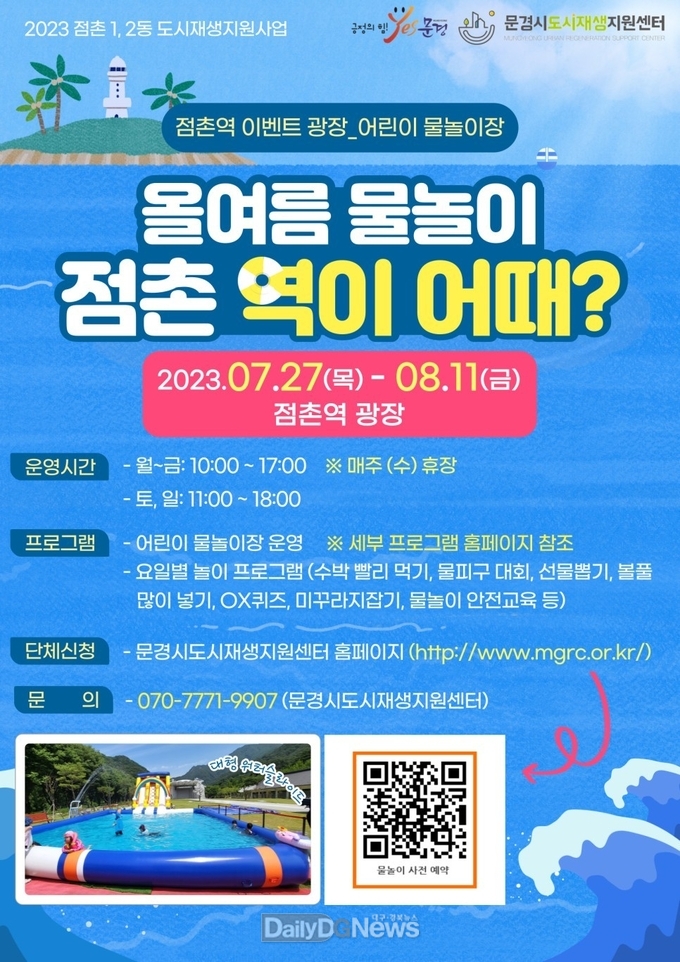 “점촌역이 어때?”