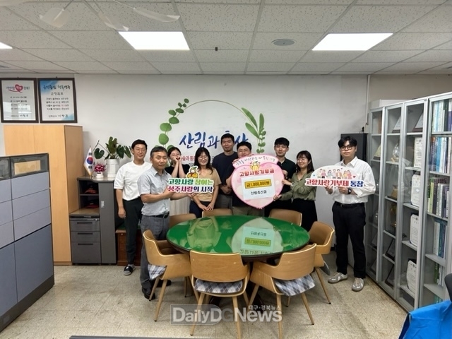 성주군 산림축산과, 고령군 산림녹지과 고향사랑기부 동참 [데일리대구경북뉴스] 성주군 산림축산과, 고령군 산림녹지과 고향사랑기부 동참