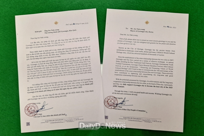 2025 APEC 정상회의 경주 유치지지 공식서한 보내