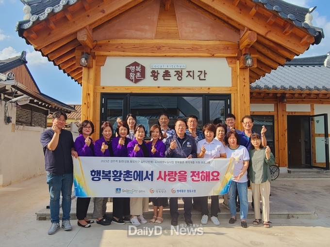 행복황촌, 취약계층 사랑의 반찬 나눔 활동