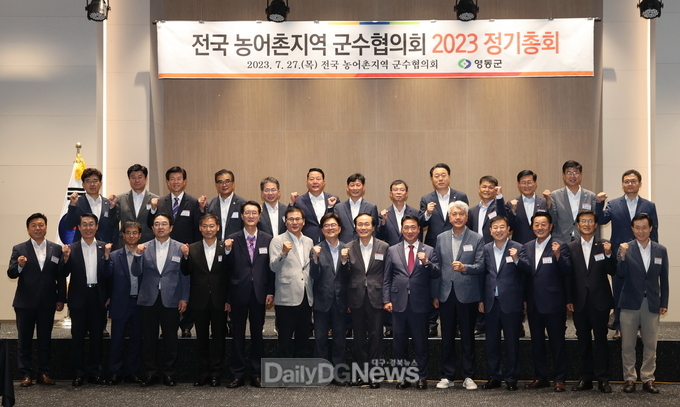 의성군, 전국농어촌지역군수협의회 제13차 정기회의 참석