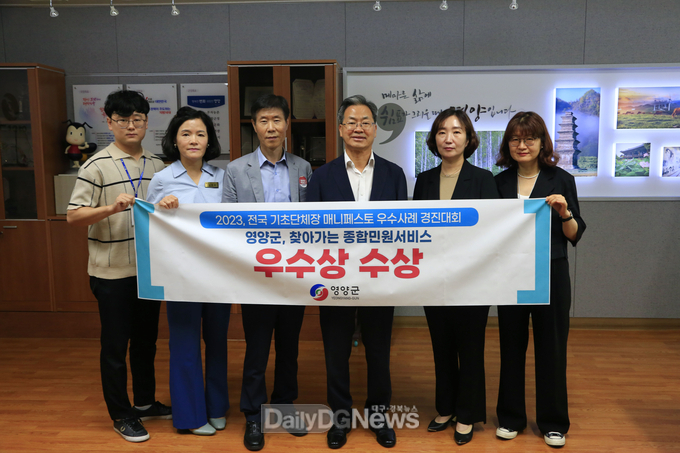 영양군, 전국 기초단체장 매니페스토 우수사례 경진대회‘우수상’수상
