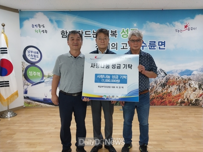 수육일부직포 공업 여권택 대표, ‘일상회복 착 !착 !착 ! 나눔캠페인’ 성금 기탁