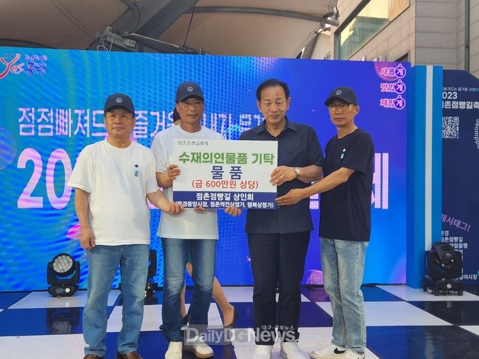 ‘힘내라 문경! ‘2023점촌점빵길축제’