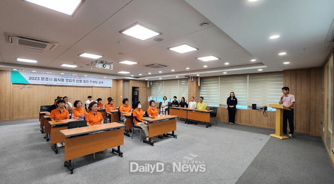 문경시, 음식점 친절 서비스 향상 맞춤 교육 및 컨설팅 지원