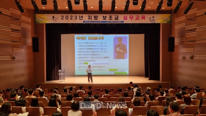 의성군, 2023년 지방보조금 실무교육 실시