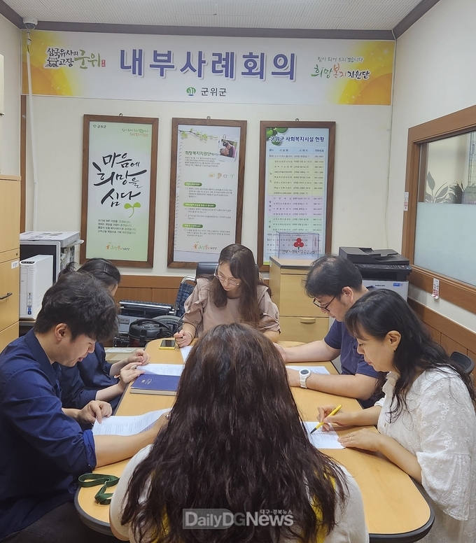 군위군, 통합사례관리 및 복지사각지대 발굴, 고독사 예방 위한 회의 진행