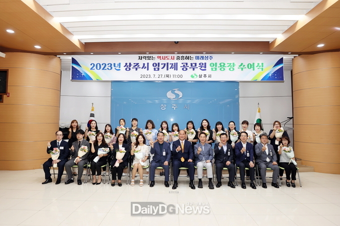 상주시 CCTV통합관제센터, 관제요원 임기제 공무원으로 전환