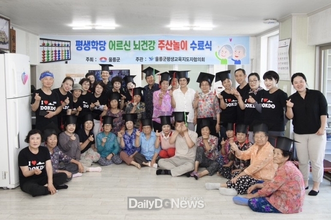 2023년 평생학당 어르신 뇌건강 주산놀이 교육과정 수료식 개최