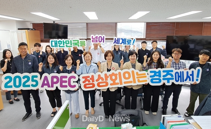 경주시, 2025 APEC 정상회의 경주 유치 공모절차 철저 대비