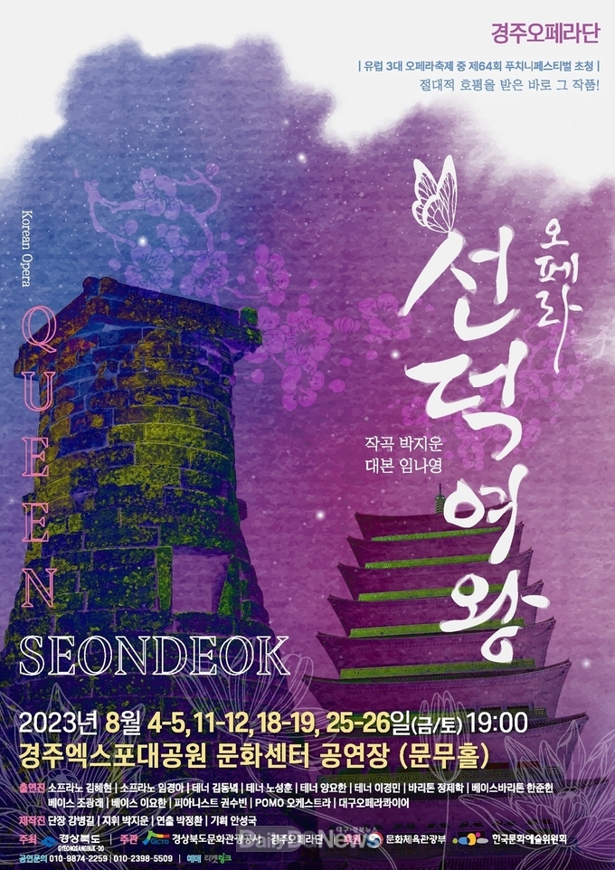 선덕여왕 홍보 팜플릿