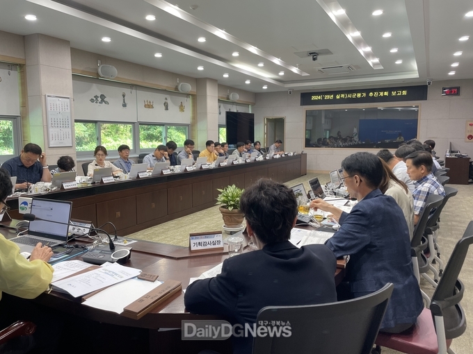 고령군, 2024년(23년 실적) 지자체 합동평가 대응 추진계획 보고회 개최