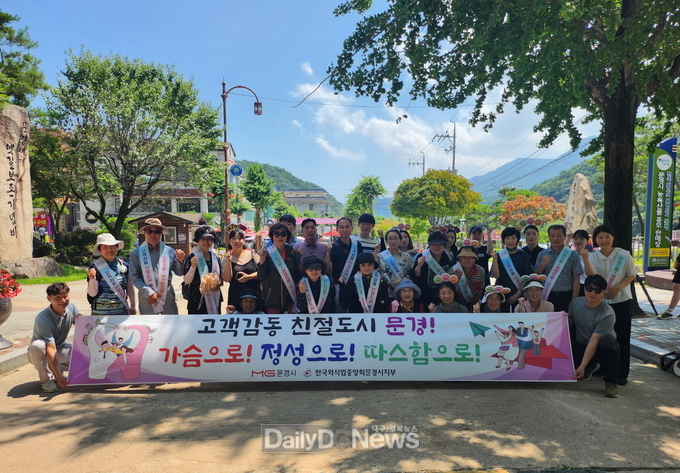 문경시, 2023년 친절서비스 향상 캠페인 실시