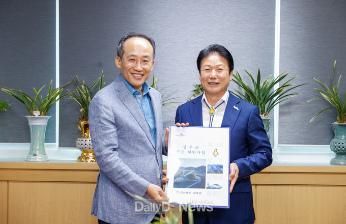 (이병환 성주군수 추경호 부총림 겸 기획재정부 장관 전격 방문)