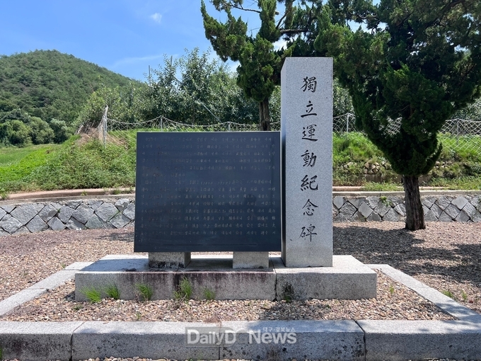 8월달 우리지역 현충시설, 영양 독립운동 기념비