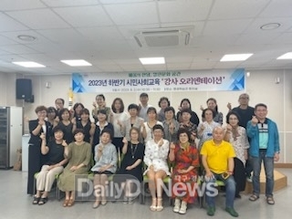  영천시, 하반기 시민사회교육 강사 오리엔테이션 실시