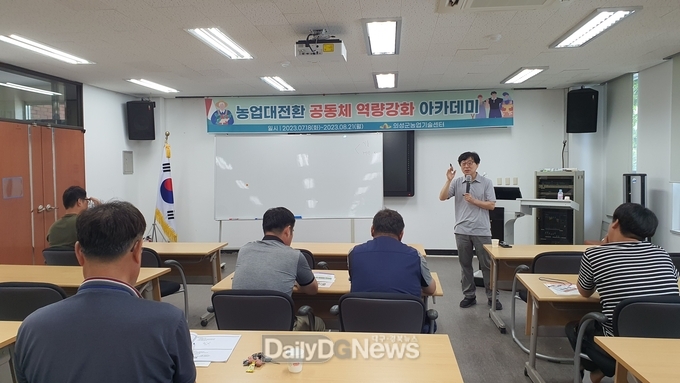 의성군, 농업대전환 공동체 역량 강화 아카데미 실시