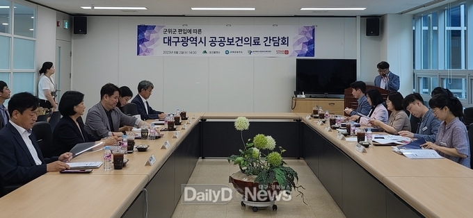 대구광역시‧군위군 보건소‧경북대학교병원 공공보건의료사업 간담회 개최