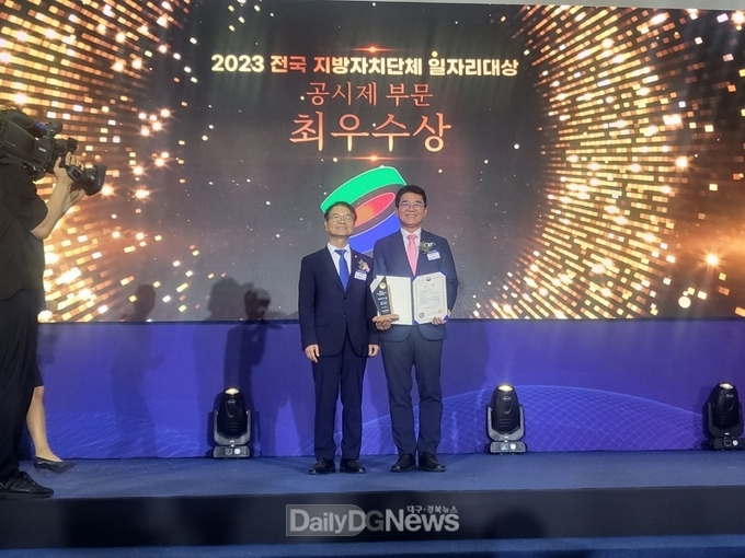 영천시, 전국 지방자치단체 일자리대상‘최우수상’수상