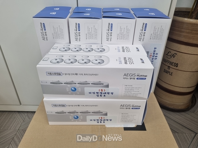 김종호 명예자인면장, 자동소화 멀티탭 50개(125만원 상당) 지원