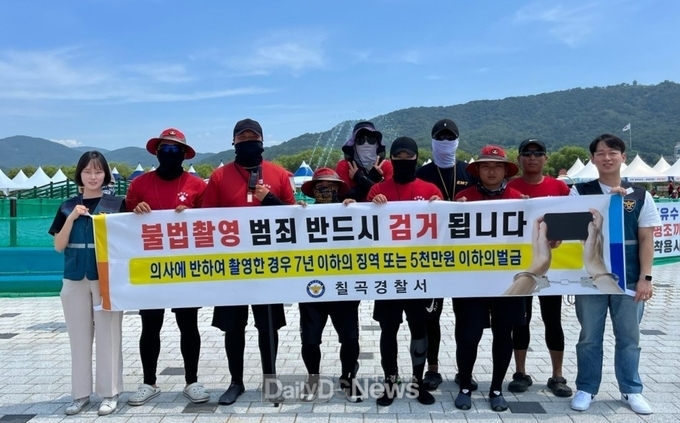 칠곡경찰서, 칠곡보 야외 물놀이장 등 성범죄 예방 불법카메라 점검
