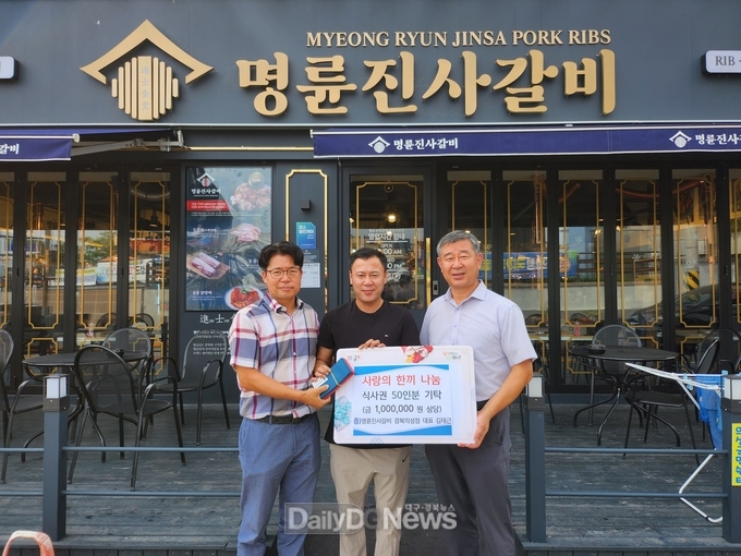 명륜진사갈비 의성점 취약계층 위한 식사권 기부