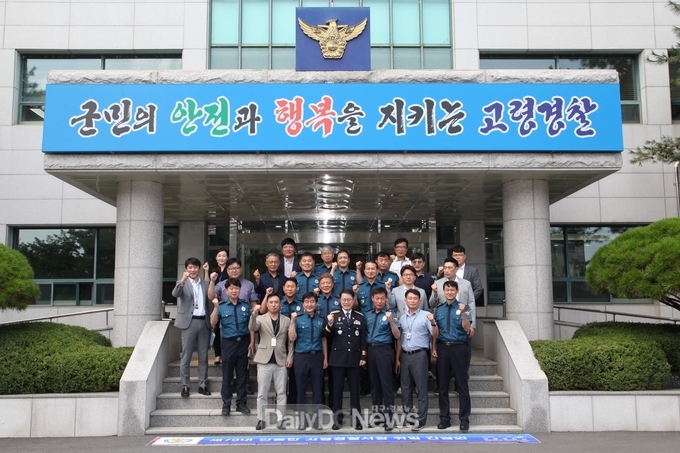 제75대 안중만 고령경찰서장 취임