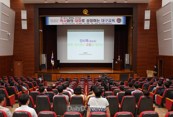 대구시교육청. ‘2023년 을지연습 안보강연 및 설명회’ 개최 모습. (사진=대구시교육청 제공)