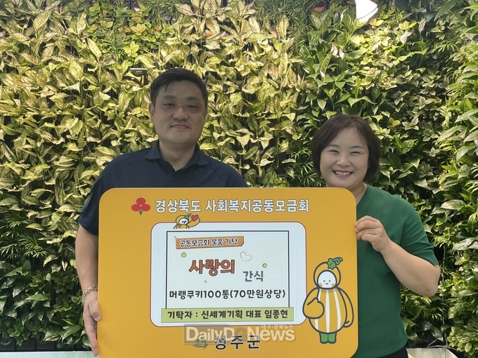 신세계기획, 실로암육아원에 머랭쿠키 100통(70만원 상당) 기부