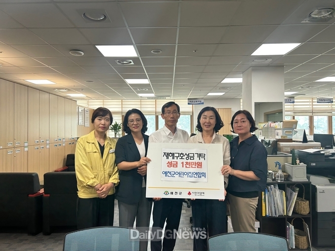 예천군 어린이집연합회, 수해 주민 돕기 성금 1,000만원 기탁